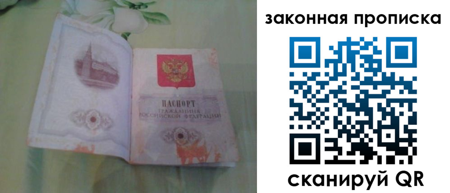 временная регистрация законно в Ишимбае