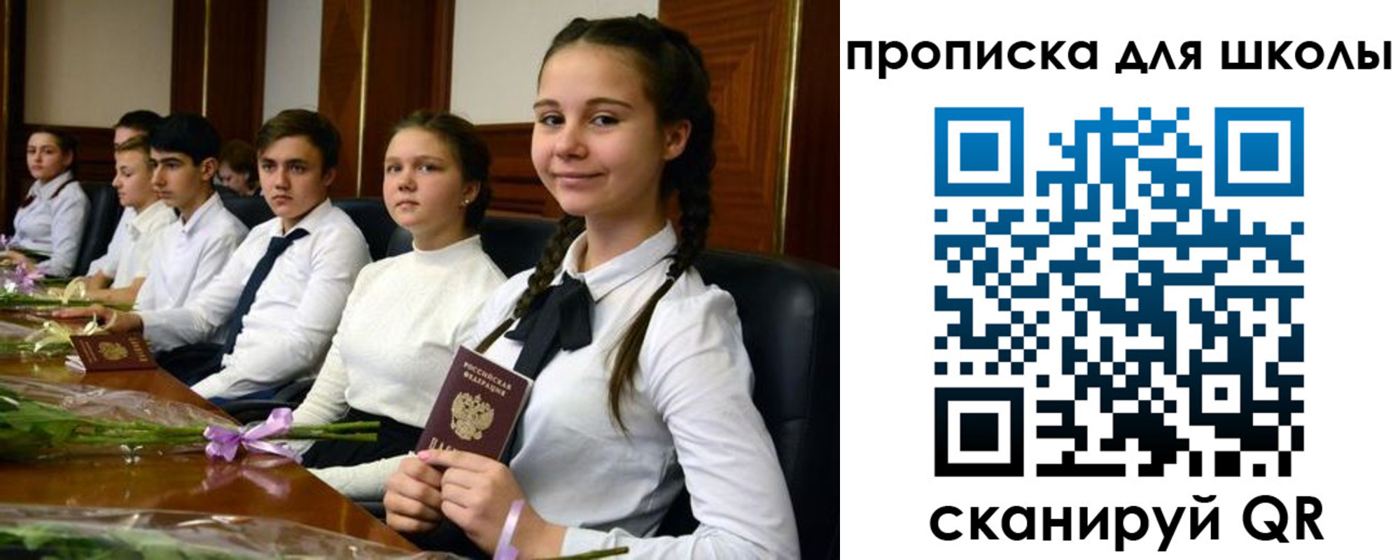 временная регистрация 2025 в Ишимбае