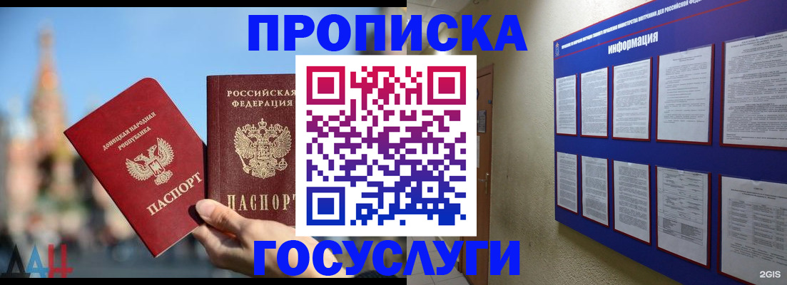 где прописаться в Ишимбае