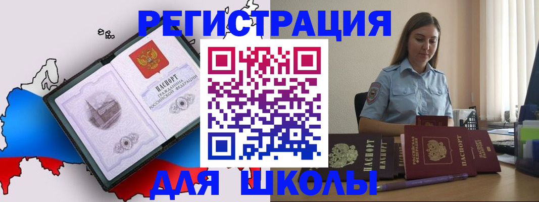временная регистрация в Ишимбае